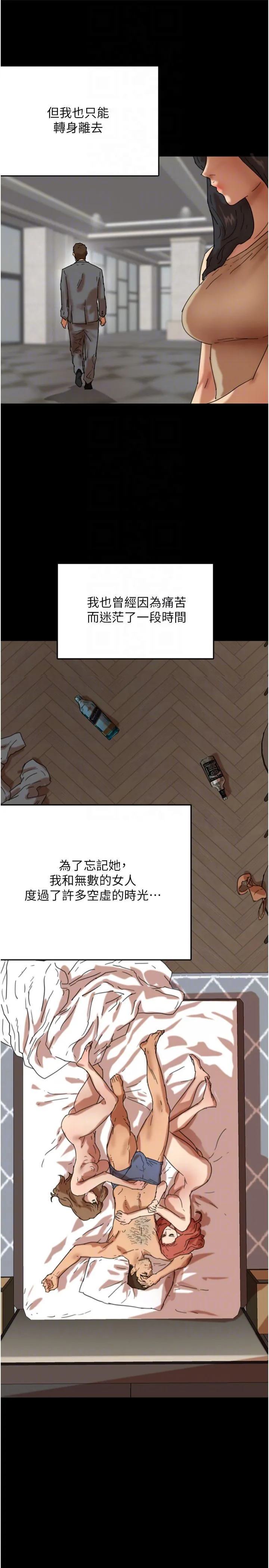 养父的女儿们 第57話-當年的真相 第32页