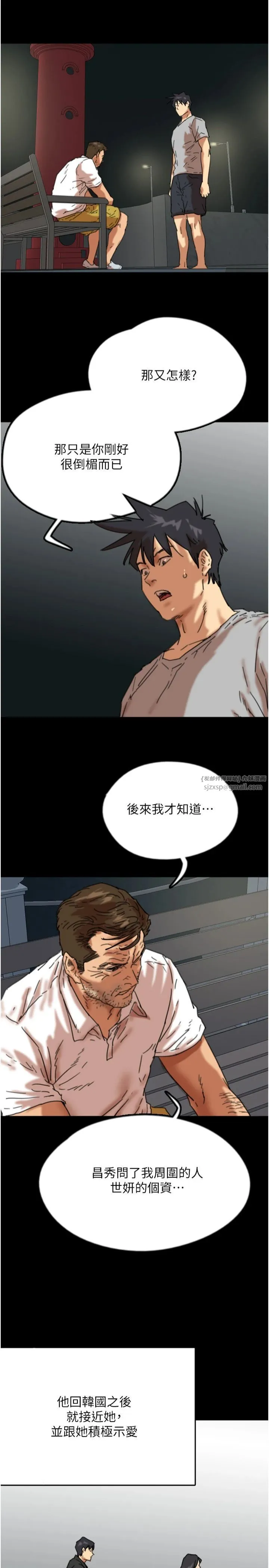 养父的女儿们 第57話-當年的真相 第33页