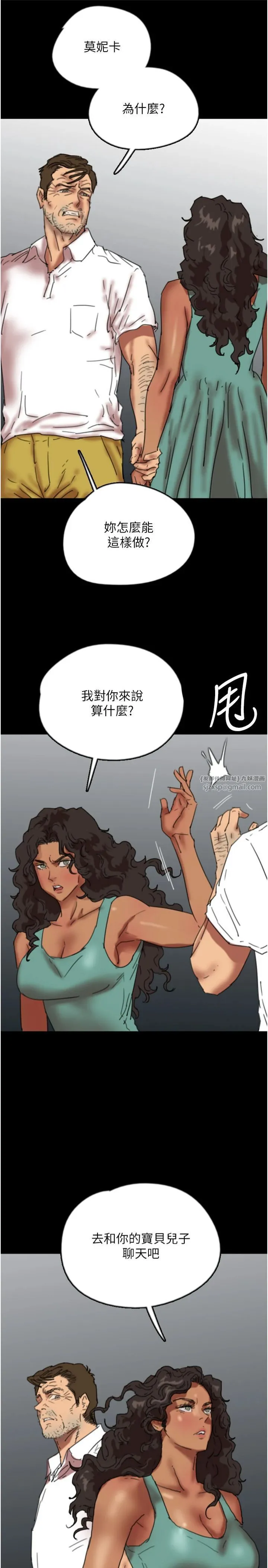 养父的女儿们 第57話-當年的真相 第17页