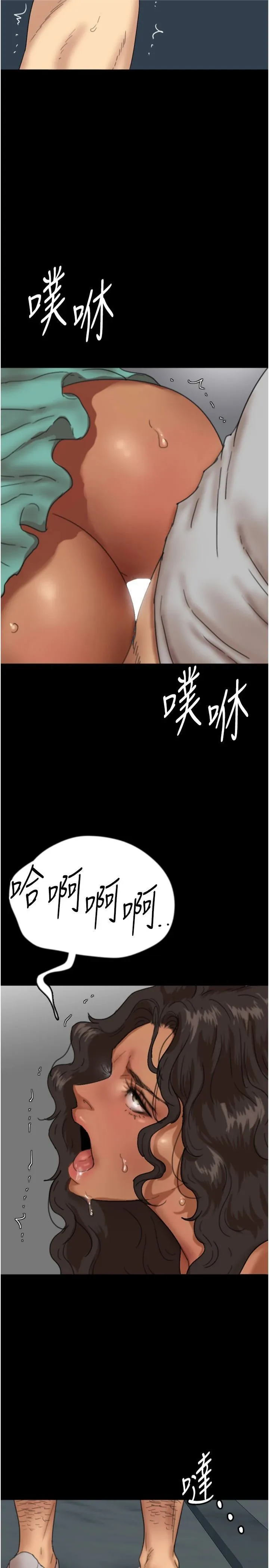 养父的女儿们 第57話-當年的真相 第2页