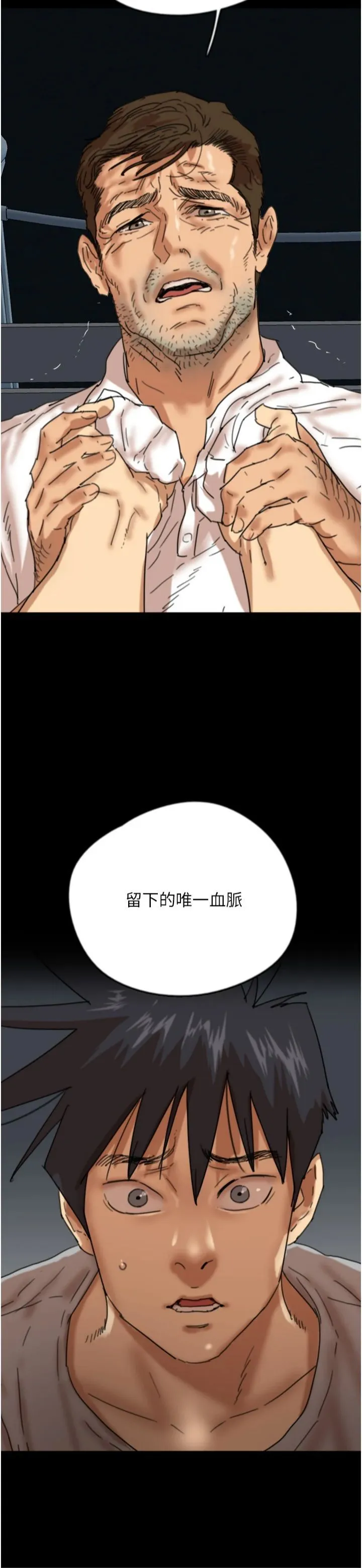 养父的女儿们 第57話-當年的真相 第37页
