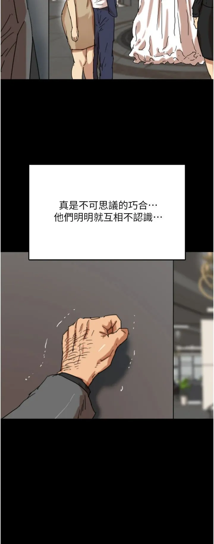 养父的女儿们 第57話-當年的真相 第31页