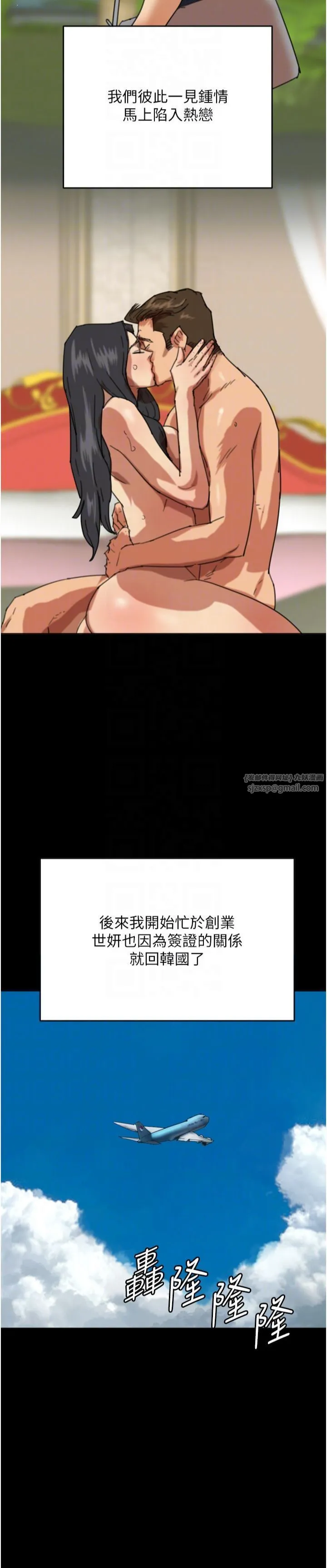 养父的女儿们 第57話-當年的真相 第22页