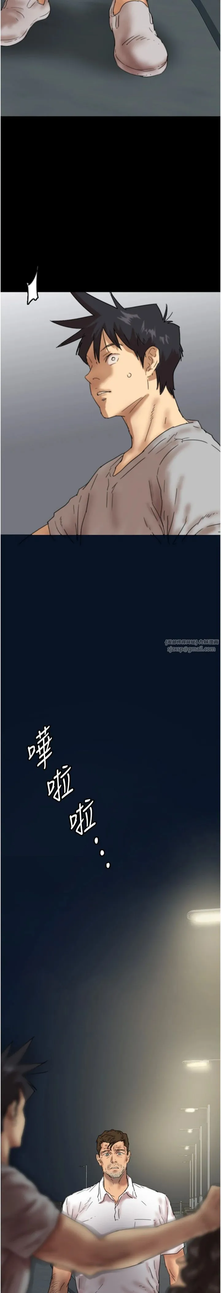 养父的女儿们 第57話-當年的真相 第3页