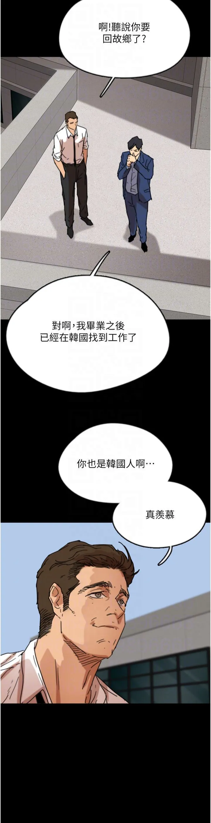 养父的女儿们 第57話-當年的真相 第28页
