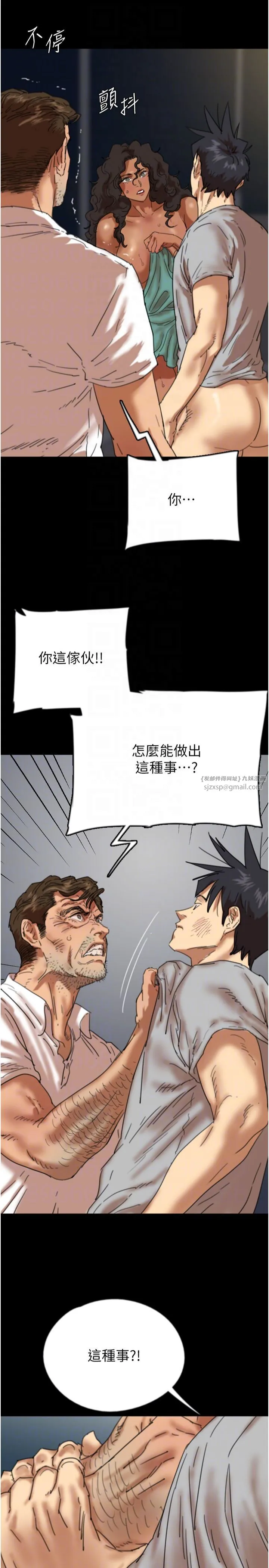 养父的女儿们 第57話-當年的真相 第10页