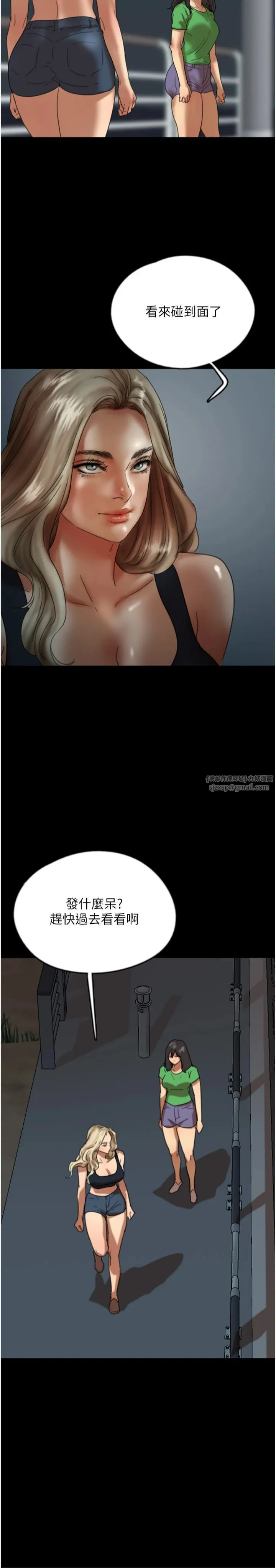 养父的女儿们 第57話-當年的真相 第13页