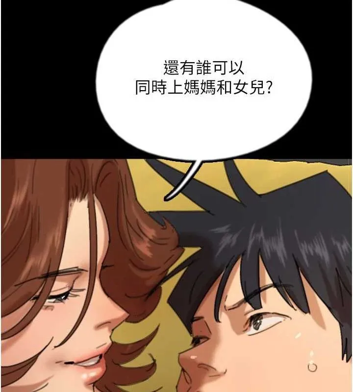 养父的女儿们 第76話-盡情縱慾的不眠之夜 第62页