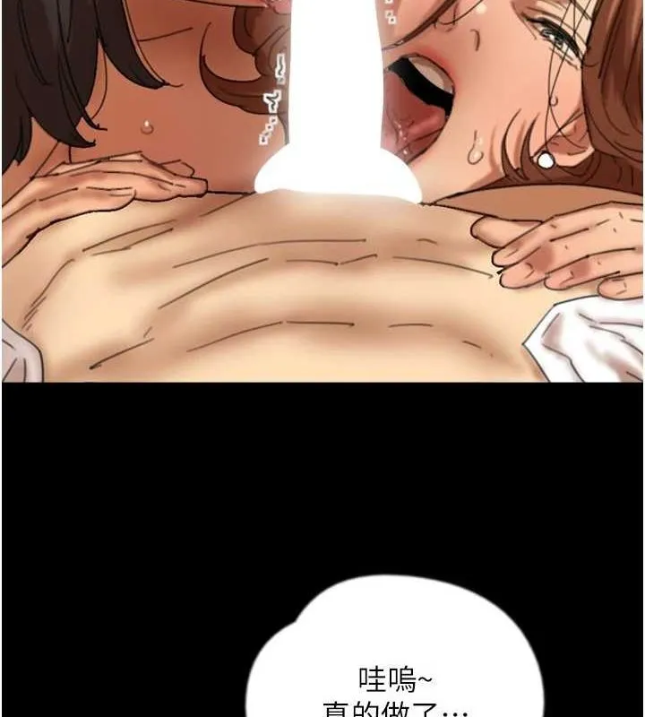 养父的女儿们 第76話-盡情縱慾的不眠之夜 第72页