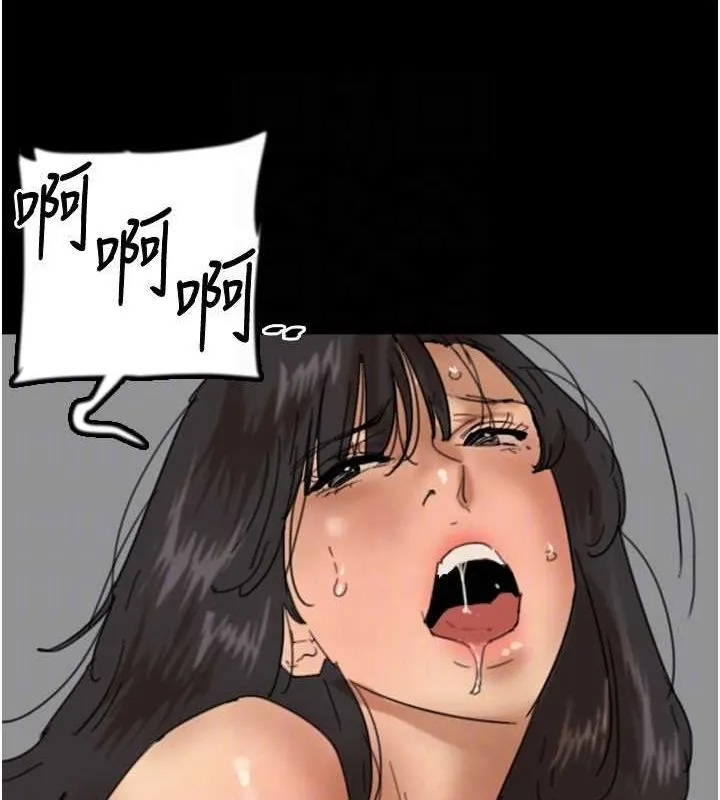 养父的女儿们 第76話-盡情縱慾的不眠之夜 第131页
