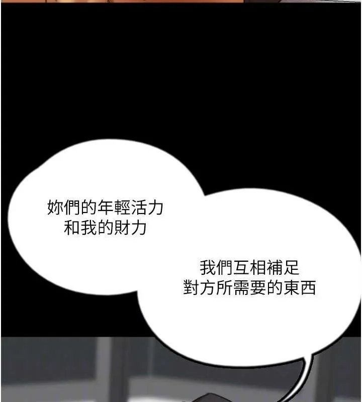 养父的女儿们 第76話-盡情縱慾的不眠之夜 第26页