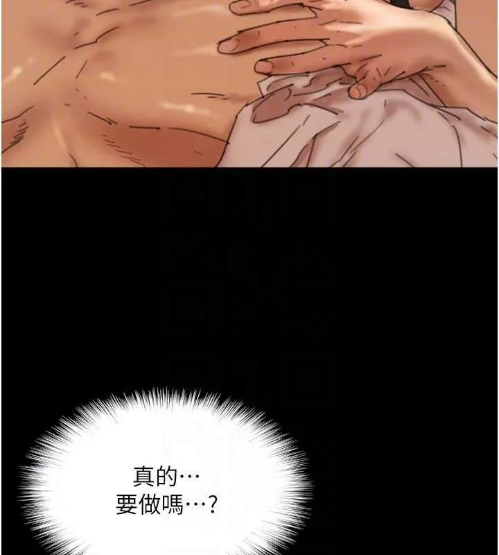 养父的女儿们 第76話-盡情縱慾的不眠之夜 第58页