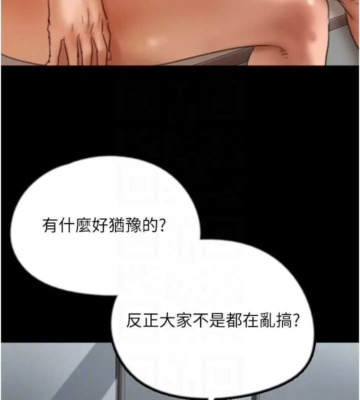 养父的女儿们 第76話-盡情縱慾的不眠之夜 第22页