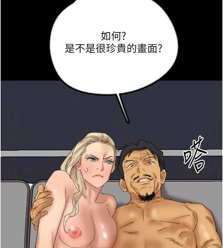 养父的女儿们 第76話-盡情縱慾的不眠之夜 第107页