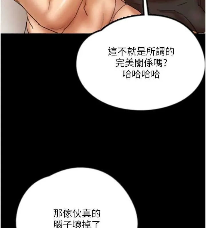 养父的女儿们 第76話-盡情縱慾的不眠之夜 第28页