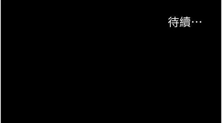 养父的女儿们 第76話-盡情縱慾的不眠之夜 第151页