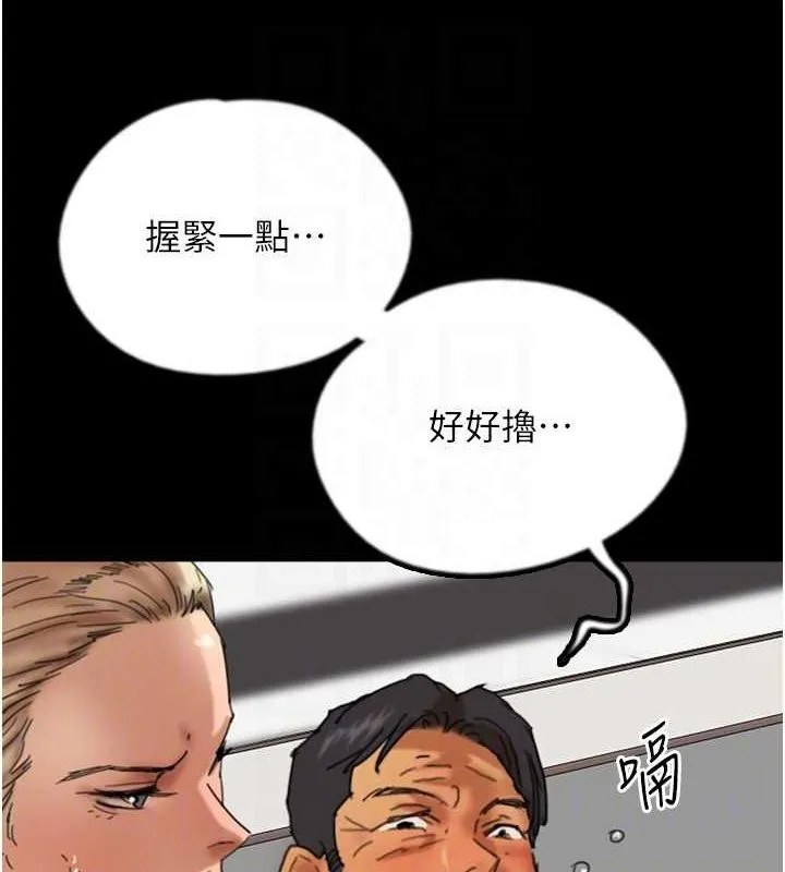 养父的女儿们 第76話-盡情縱慾的不眠之夜 第140页