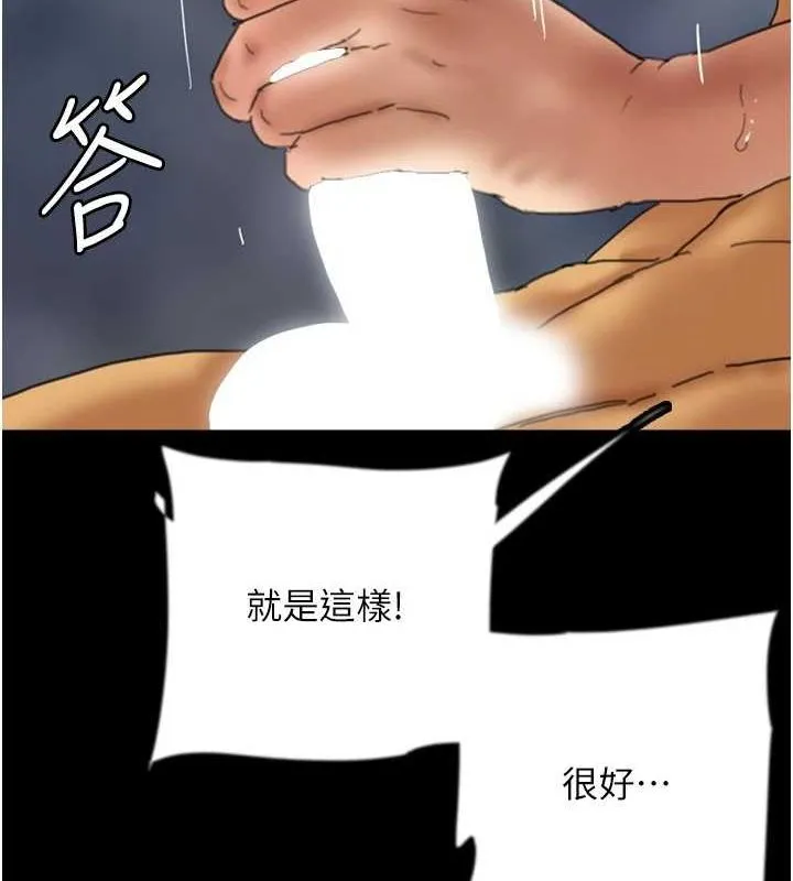 养父的女儿们 第76話-盡情縱慾的不眠之夜 第144页
