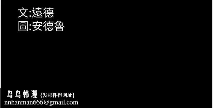 养父的女儿们 第76話-盡情縱慾的不眠之夜 第152页