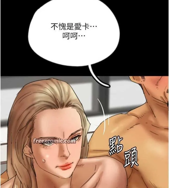 养父的女儿们 第76話-盡情縱慾的不眠之夜 第48页