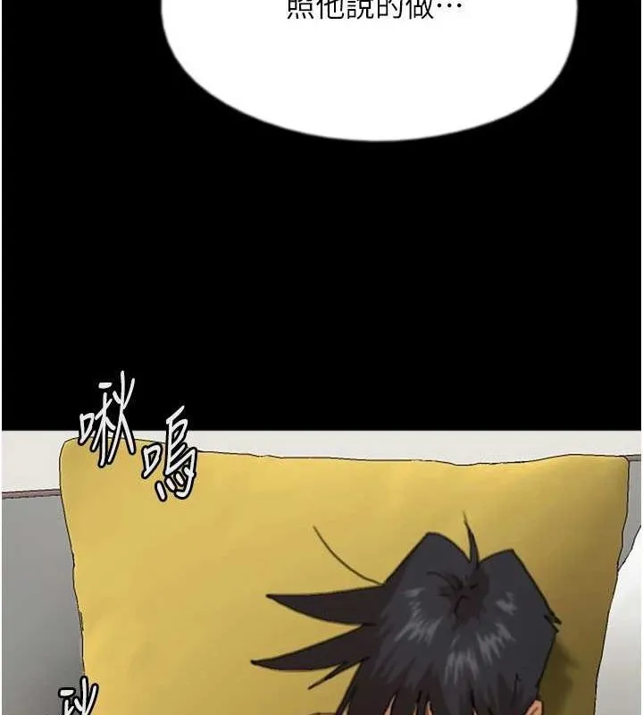 养父的女儿们 第76話-盡情縱慾的不眠之夜 第65页