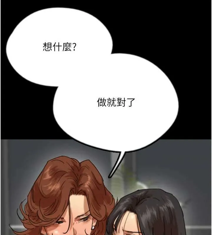 养父的女儿们 第76話-盡情縱慾的不眠之夜 第35页