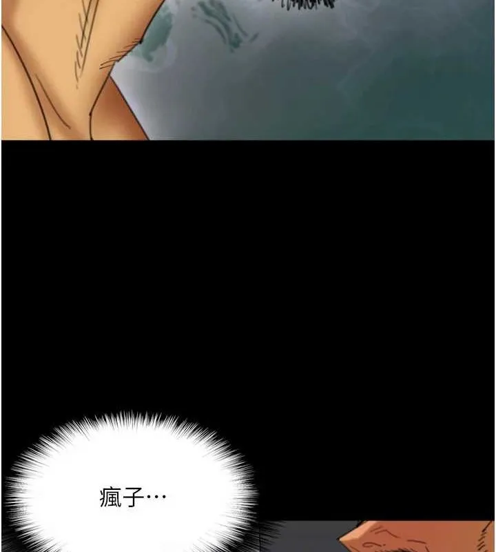 养父的女儿们 第76話-盡情縱慾的不眠之夜 第74页