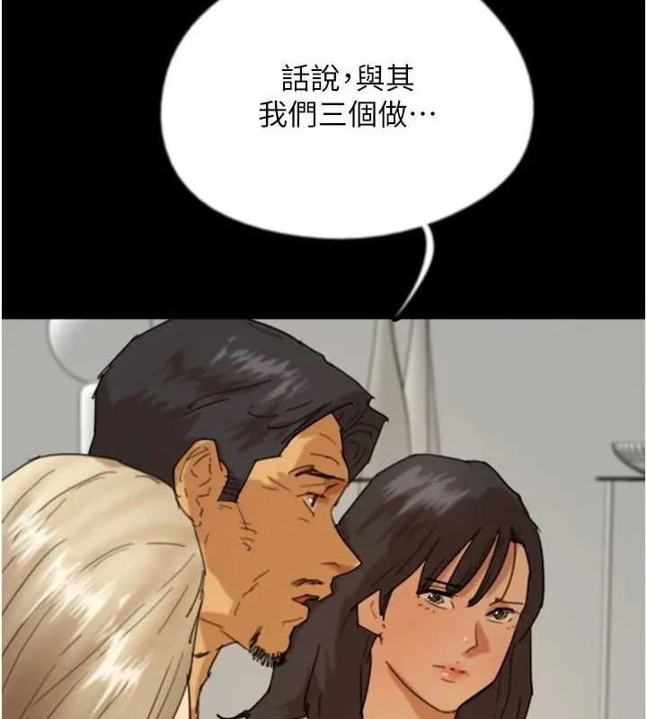 养父的女儿们 第76話-盡情縱慾的不眠之夜 第6页