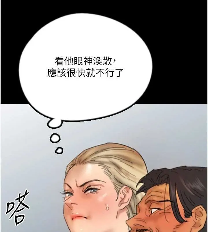 养父的女儿们 第76話-盡情縱慾的不眠之夜 第109页