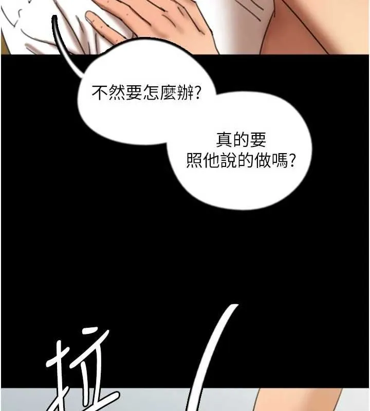 养父的女儿们 第76話-盡情縱慾的不眠之夜 第33页
