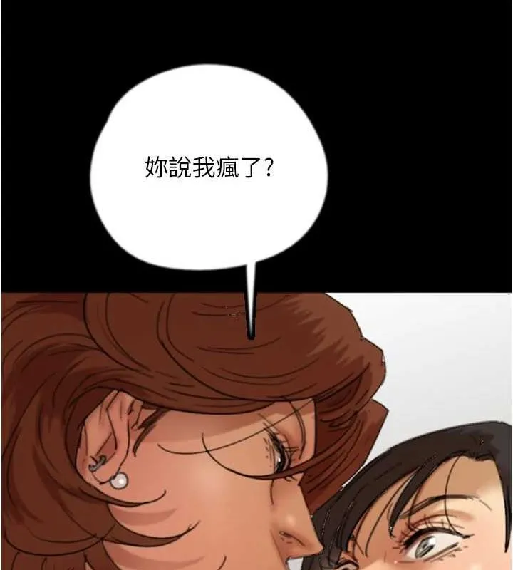 养父的女儿们 第76話-盡情縱慾的不眠之夜 第40页