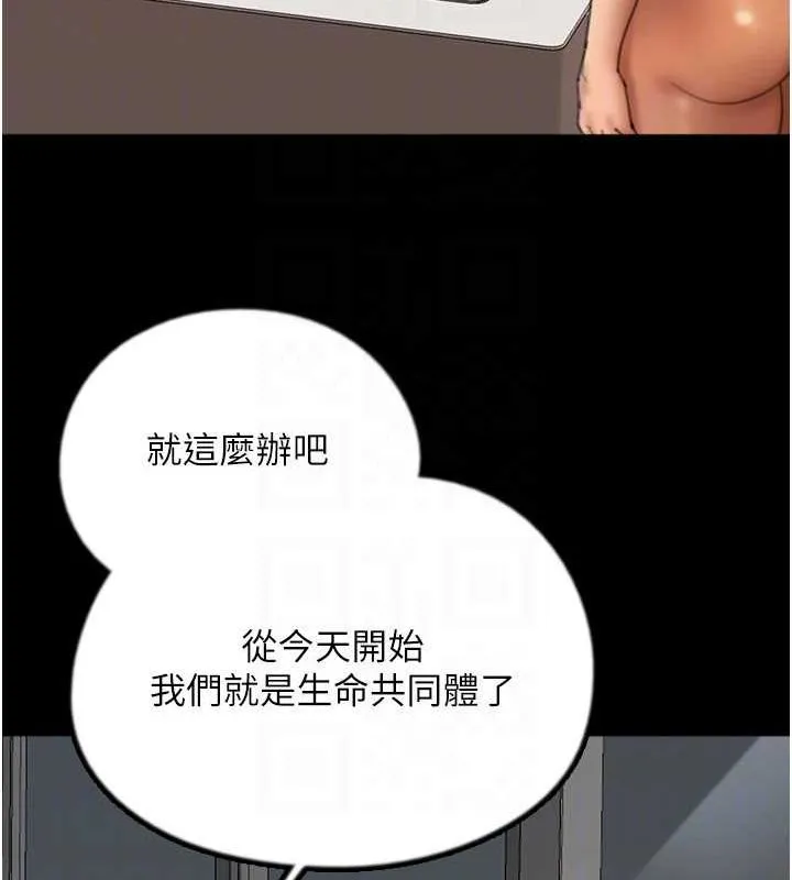 养父的女儿们 第76話-盡情縱慾的不眠之夜 第24页