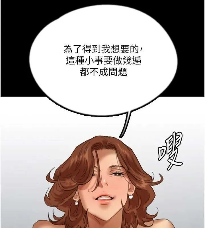 养父的女儿们 第76話-盡情縱慾的不眠之夜 第44页