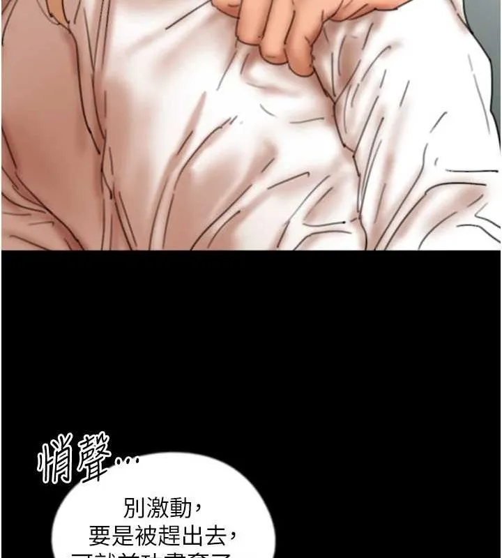 养父的女儿们 第76話-盡情縱慾的不眠之夜 第31页