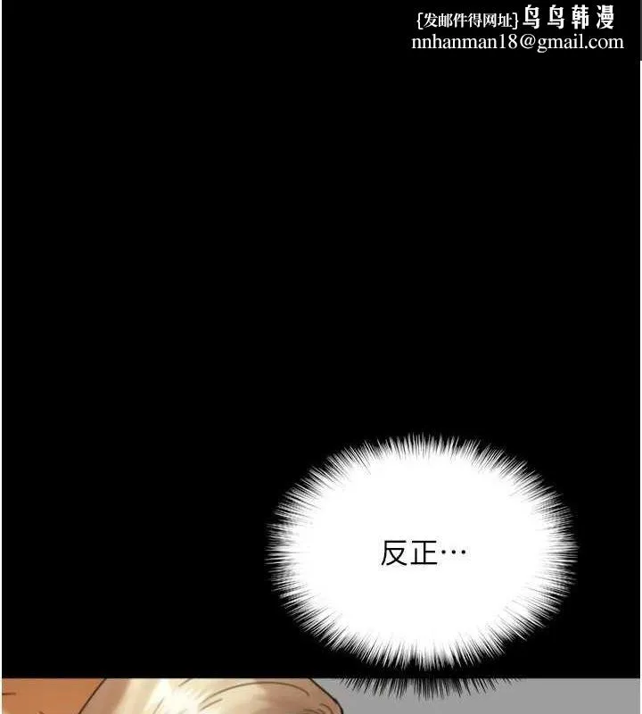 养父的女儿们 第76話-盡情縱慾的不眠之夜 第1页