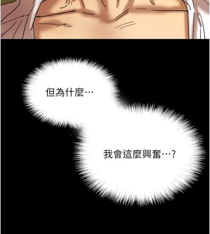 养父的女儿们 第76話-盡情縱慾的不眠之夜 第81页