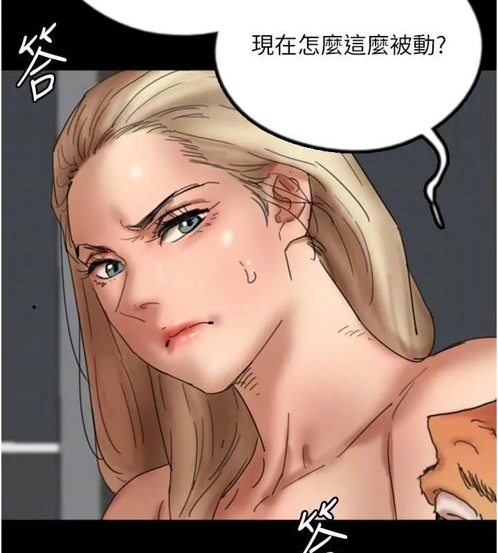 养父的女儿们 第76話-盡情縱慾的不眠之夜 第142页