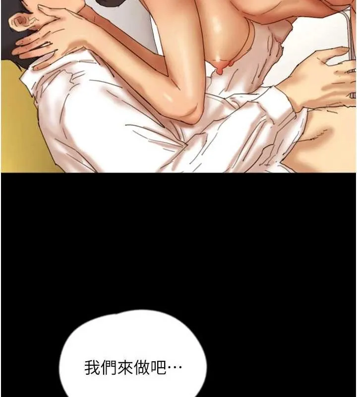 养父的女儿们 第76話-盡情縱慾的不眠之夜 第52页