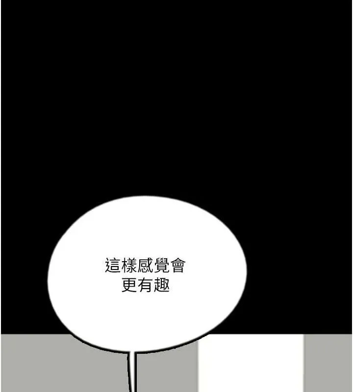 养父的女儿们 第76話-盡情縱慾的不眠之夜 第9页