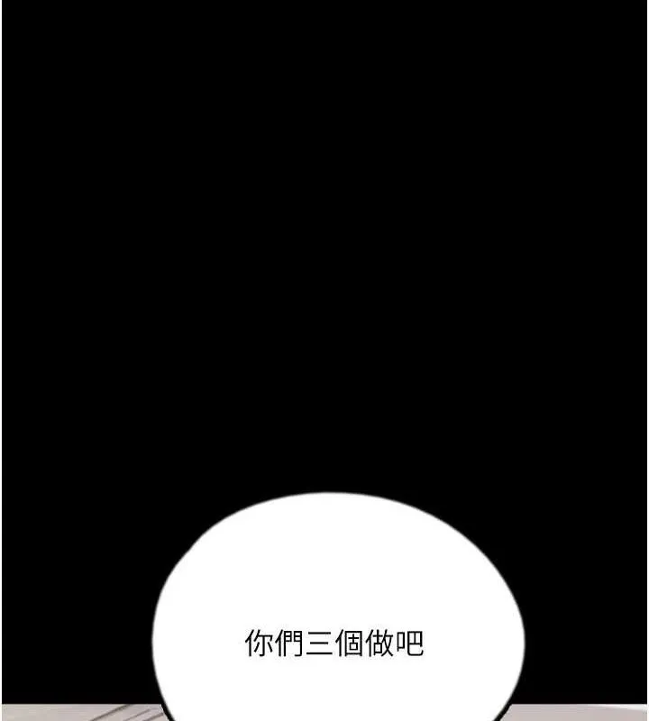 养父的女儿们 第76話-盡情縱慾的不眠之夜 第11页