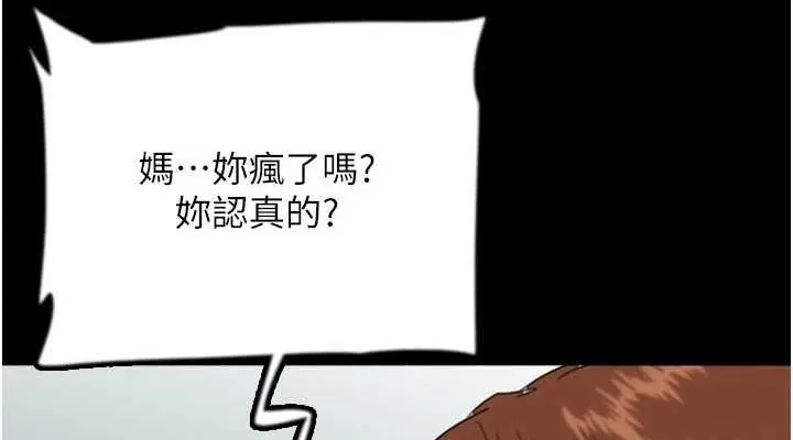 养父的女儿们 第76話-盡情縱慾的不眠之夜 第38页