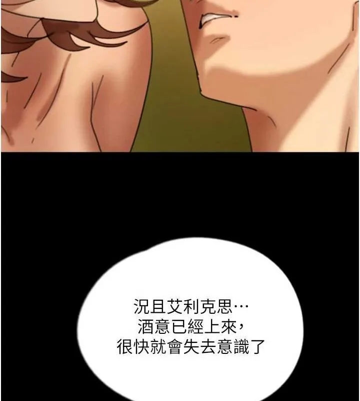 养父的女儿们 第76話-盡情縱慾的不眠之夜 第63页