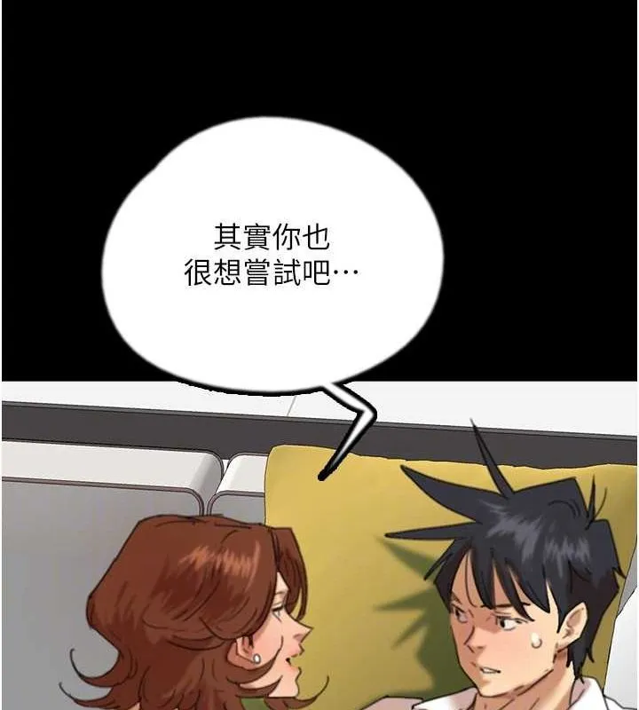 养父的女儿们 第76話-盡情縱慾的不眠之夜 第60页
