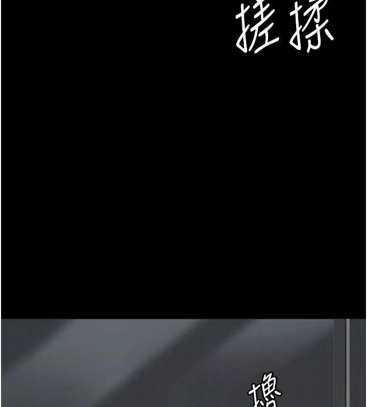 养父的女儿们 第76話-盡情縱慾的不眠之夜 第148页