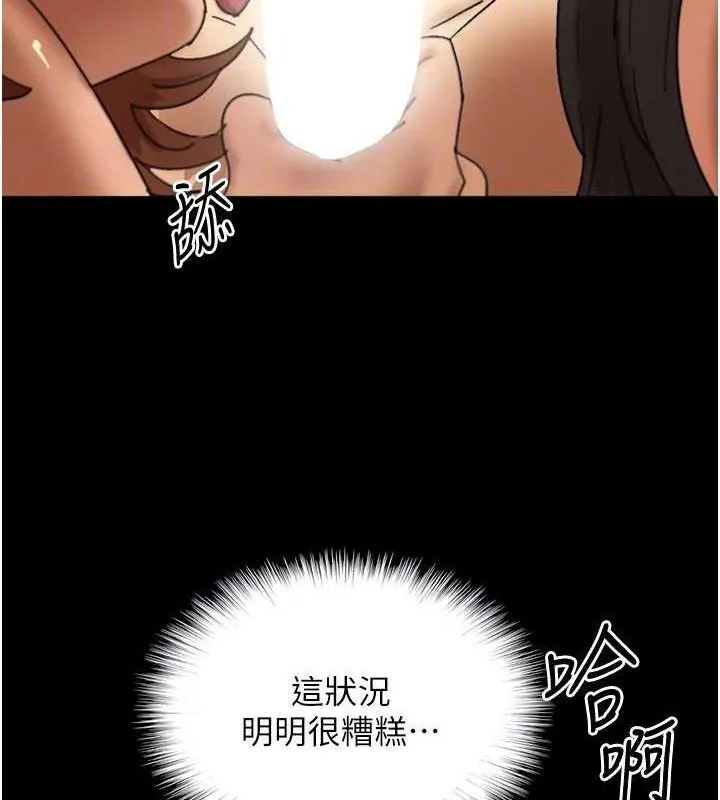 养父的女儿们 第76話-盡情縱慾的不眠之夜 第79页