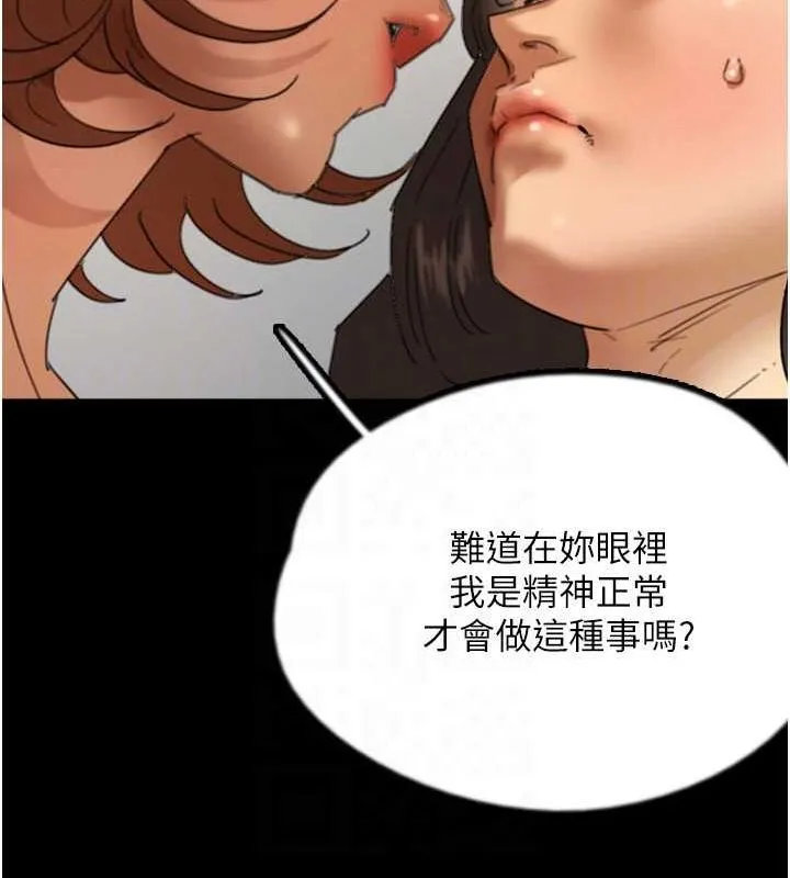 养父的女儿们 第76話-盡情縱慾的不眠之夜 第41页