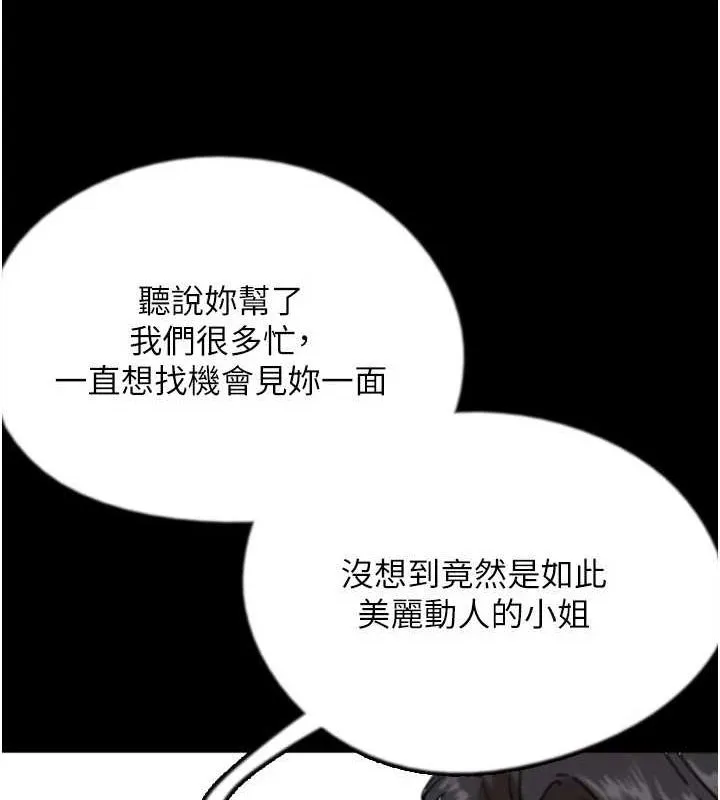 养父的女儿们 第72話-送給兩位美眉的「大禮」&hearts; 第48页