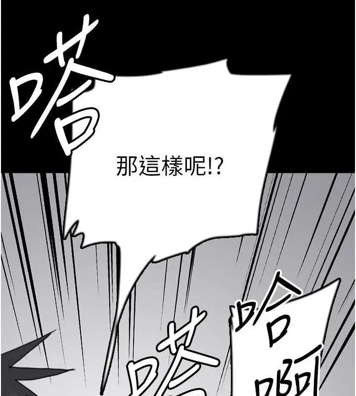 养父的女儿们 第72話-送給兩位美眉的「大禮」&hearts; 第91页