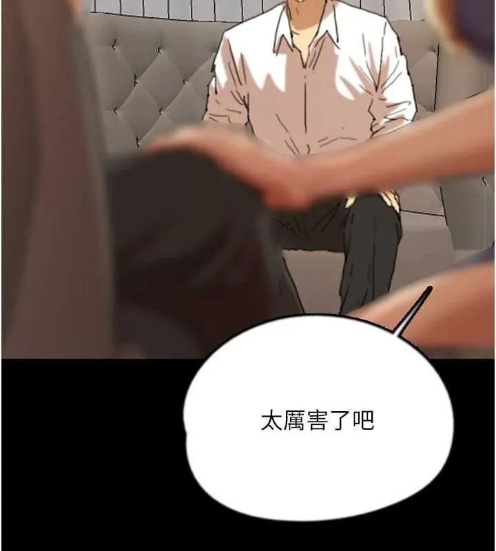 养父的女儿们 第72話-送給兩位美眉的「大禮」&hearts; 第129页