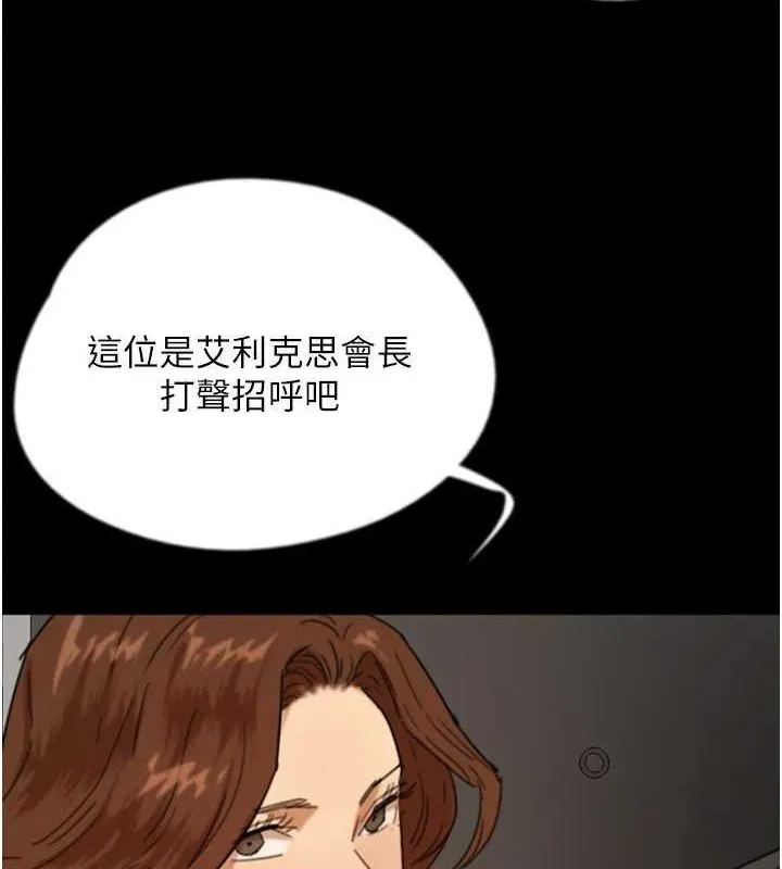 养父的女儿们 第72話-送給兩位美眉的「大禮」&hearts; 第10页